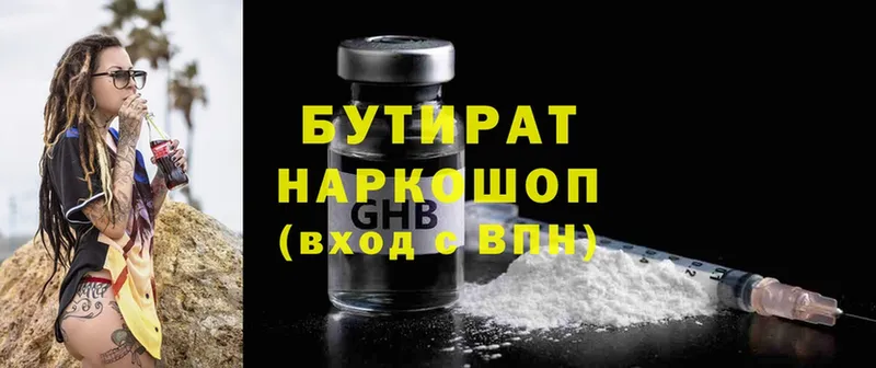 где найти наркотики  Бокситогорск  БУТИРАТ GHB 