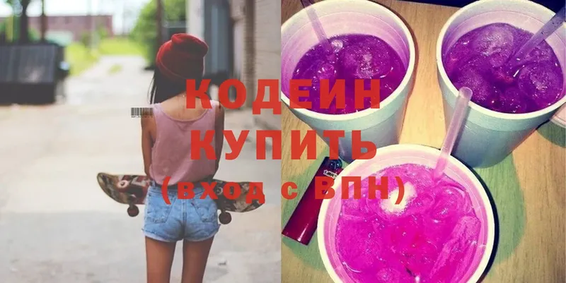 Codein Purple Drank  Бокситогорск 